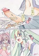 drawing giantess comic color futanari penis seo_tatsuya touhou green_hair japanese fighting sanae_kochiya reimu_hakurei shrine_maiden