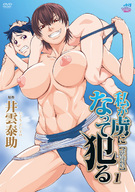 breasts drawing nipples color butt anime smiling muscles amazon sky undressing looking_at_viewer ripped_clothing wrestling_holds cover_page