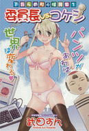 drawing giantess panties color bra twintails lingerie takeda_sun thigh_highs
