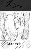 drawing giantess crush manga monochrome sketch