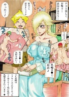 breasts drawing nipples nude blonde color mario shrunken_men luigi japanese_text inside_clothing princess_rosalina nipple_fuck とんすけ tonsuke