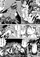 giantess insertion nude pussy manga macross shrunken_men shrunken_woman