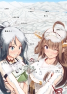 drawing city mega color anime translate_me snow winter cold katsuragi kantai_collection stick_figures kongou