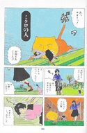 cat comic clothed lying_down shrunken_woman dialogue panels running_away marmik5685