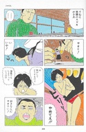 comic black_hair short_hair shrunken_woman japanese_text undressing dialogue panels marmik5685