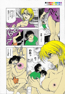 drawing nude blonde comic glasses short_hair shrunken_man japanese_text dialogue panels marmik5685