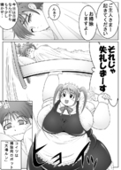 robot huge_breasts smiling mini_giantess bbw twintails maid_uniform lifting japanese_text dialogue thick_thighs