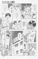 drawing manga monochrome anime brunette slave shrunken_men nipple_play business_woman pinch