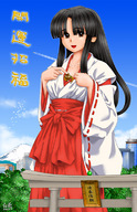 breasts drawing gentle giantess mega black_hair anime brown_eyes eichikei shrine_maiden
