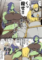 drawing blushing blonde comic color large_breasts long_hair blue_hair short_hair mini_giantess muscles walking japanese holding outdoors orc panels pointed_ears orc_girl ajya
