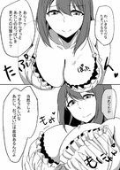 drawing giantess city comic large_breasts cleavage buildings underwear smiling outdoors japanese_text dialogue panels mejiro between_breasts