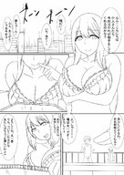 drawing giantess city comic large_breasts cleavage buildings underwear smiling outdoors japanese_text dialogue panels mejiro