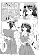drawing giantess vore comic monochrome long_hair destruction clothed twintails uniform japanese_text panels piyonaf mass_vore