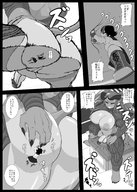 drawing nipples nude horns comic monochrome large_breasts futanari penis buildings butt_crush anime demon high_angle low_angle story succubus muscles testicles monster_girl panels sitting_on_building under_butt stuck_to_butt pointed_ears kiyoshi2431 sitting_on_tiny