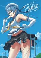 drawing giantess panties upskirt color bridge blue_eyes skirt blue_hair popsicle kantai_collection kuro_oolong 黒烏龍 urakaze