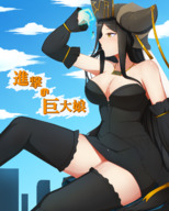 drawing giantess city color large_breasts clothed saliva sitting trapped magic thigh_highs looking_at_tiny