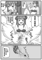 drawing giantess blushing horns long_hair tongue mouth licking cleavage wet bed saliva smiling succubus sitting shrunken_man between_feet bedroom long_tongue footjob