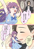 drawing gentle blushing comic color long_hair blue_eyes handheld purple_hair ribbon brunette brown_eyes smiling couple dress face office lesbians japanese shrunken_woman hugging business_woman japanese_text nail_polish dialogue no_background excited yudepan