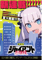 growth giantess blushing city long_hair blue_eyes teeth smiling pink_hair twintails fangs open_mouth looking_at_viewer pixel_art bangs cover_page hair_ornament maid_headdress solo 1girl eyebrows_visible_through_hair v-shaped_eyebrows ojou-sama