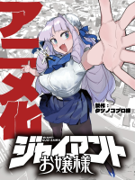 breasts giantess blushing large_breasts long_hair blue_eyes bunny skirt ribbon smiling uniform nylons open_mouth pleated_skirt tinies looking_at_viewer bangs cover_page blue_skirt foreshortening eyebrows_visible_through_hair blue_neckwear bun_cover blue_bow sidelocks blue_ribbon background_text ojou-sama doujin_cover