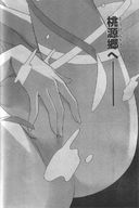 breasts nude pussy manga multiple_giantesses bath shrunken_men mono_70 point_of_view