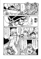 giantess pussy manga japanese_text