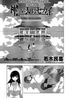 drawing giantess manga monochrome anime the_world_god_only_knows
