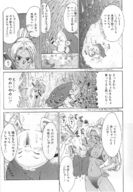 giantess insertion pussy manga monochrome shrunken_woman