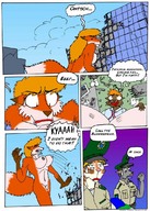 breasts drawing growth giantess furry comic color destruction wolfman_al bigger_n_bigger fox_girl
