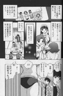 breasts giantess manga monochrome mini_giantess amazon between_breasts