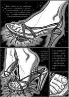 crush feet giga manga space planet high_heels shoes goddess story translate_me sandals foot_crush chinese unknown_manga cosmic_giantess