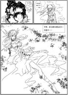 giantess giga destruction planet goddess kafka giantess_night chinese