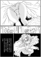 drawing micro panties feet giga manga upskirt angel space monochrome destruction planet fantasy barefoot butt_crush anime goddess story foot_crush kafka chinese_text cosmic_giantess giga_gianetesstiny_people