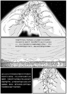 drawing feet giga manga angel space monochrome destruction planet fantasy barefoot anime goddess foot_crush kafka giantess_night chinese_text cosmic_giantess