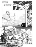 drawing manga city mega space sex anime drawing_collage giantess_night women uninvited_guests_from_space
