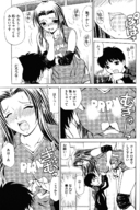 giantess manga shrunken_men japanese_text