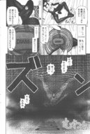 giantess feet manga monochrome nylons shrunken_woman kanaisei_jitenshasougyou di