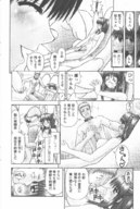 giantess manga monochrome handheld shrunken_men shrunken_woman kanaisei_jitenshasougyou di