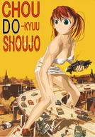 breasts drawing giantess color handheld anime parody shrunken_people highway poster eimiya_mana super_dreadnought_girl_4946 straddling attack_of_the_50_foot_woman