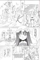 giantess manga monochrome destruction translate_me maid_uniform