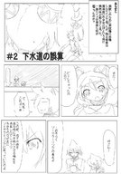 drawing giantess monochrome anime shrunken_men