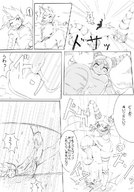 giantess manga monochrome shrunken_men foot_crush cruel