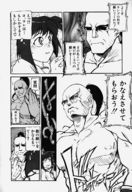 drawing insertion manga monochrome anime shrunken_men genie