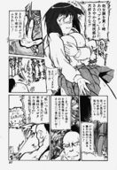 insertion manga monochrome shrunken_men genie