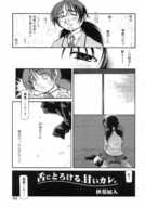 manga asian rin akiba_nagi