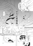 drawing giantess manga monochrome anime touhou izayoi_sakuya shameimaru_aya